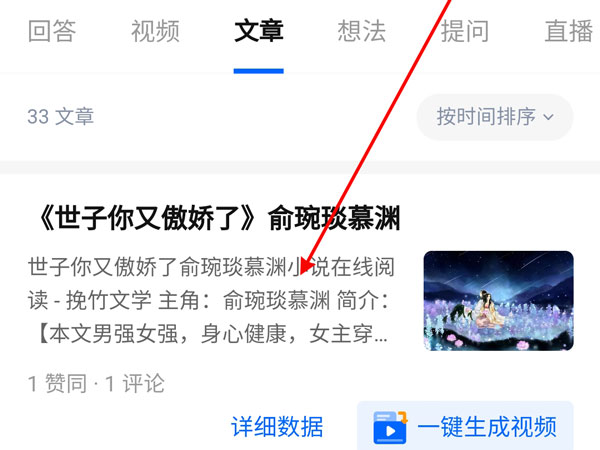 知乎APP评论在哪查看。
