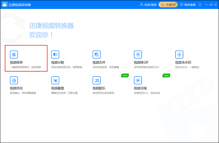 转换AVI视频为MP4格式的方法整理,先来三种
