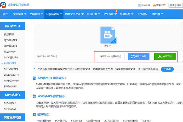 转换AVI视频为MP4格式的方法整理,先来三种