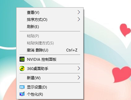 找回电脑桌面快捷图标消失的操作步骤截图