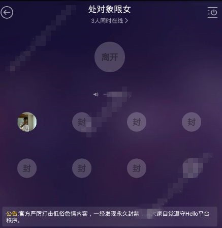 在hello语音中交友抢麦的技巧我来说说。