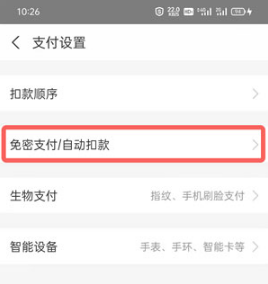 知乎会员如何取消自动续费。