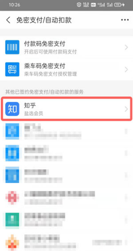 知乎会员如何取消自动续费。