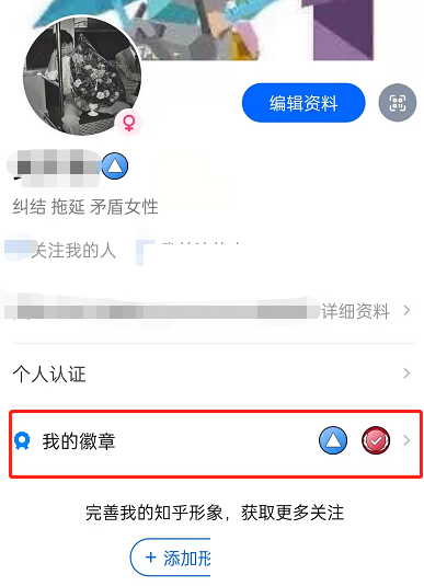 知乎徽章可以隐藏吗。