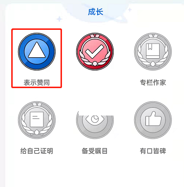 知乎徽章可以隐藏吗。