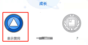 知乎徽章可以隐藏吗。