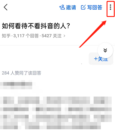 知乎回答怎么加入浮窗(知乎怎么邀请回答）