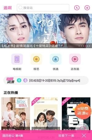 追韩剧哪家全
