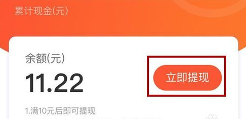 在好看视频中提现金币的方法介绍。