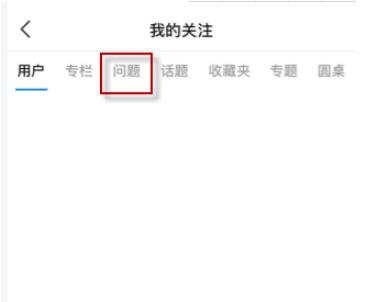 知乎如何删除提问。