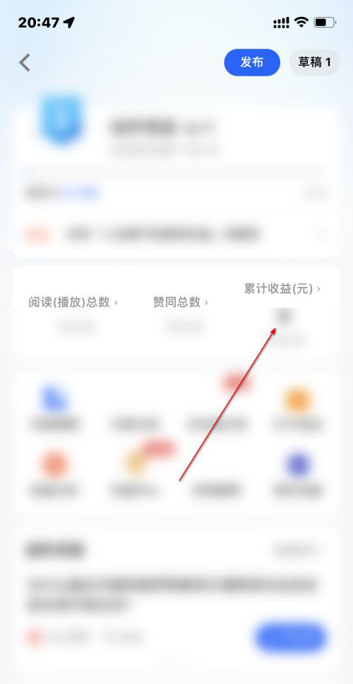 知乎如何查看收益 知乎如何有收益