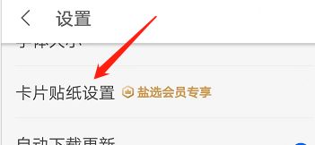 知乎如何查看热门贴纸 知乎如何查看我的评论