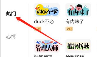 知乎如何查看热门贴纸 知乎如何查看我的评论