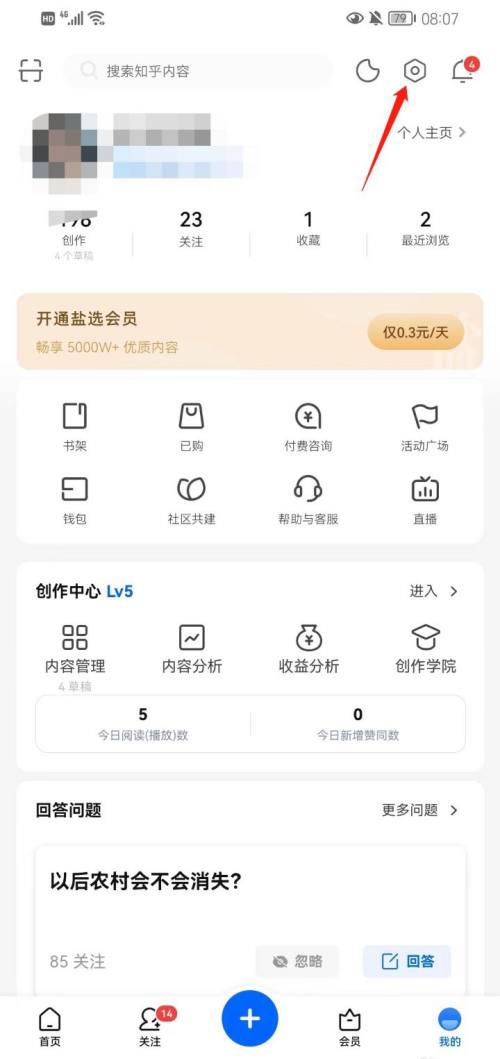 知乎如何绑定微博账号 知乎怎么绑定微博