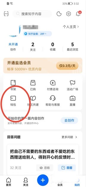 知乎如何兑换礼券 知乎礼券兑换不了为什么