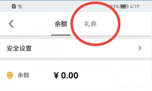 知乎如何兑换礼券 知乎礼券兑换不了为什么