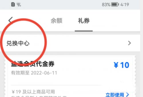 知乎如何兑换礼券 知乎礼券兑换不了为什么