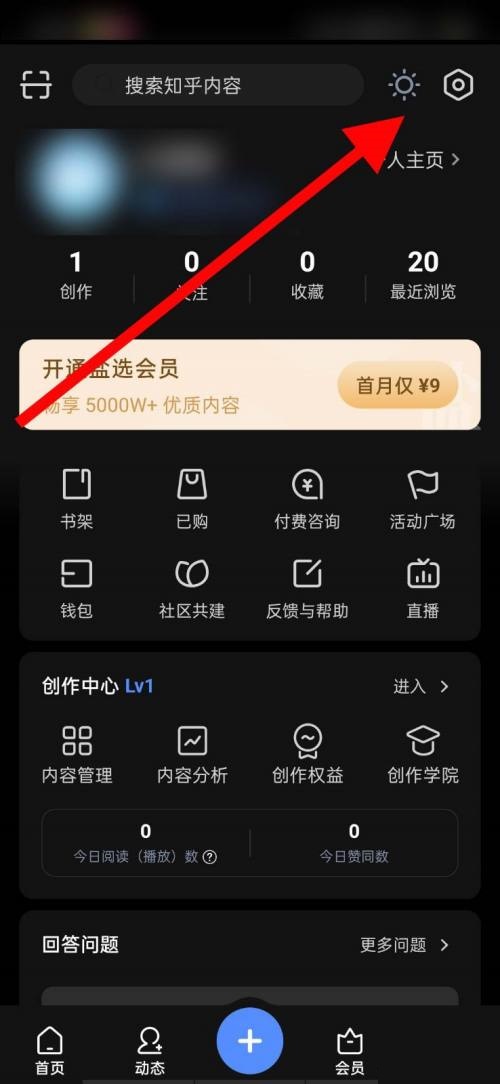 知乎如何查看知乎协议 知乎如何查看我的喜欢