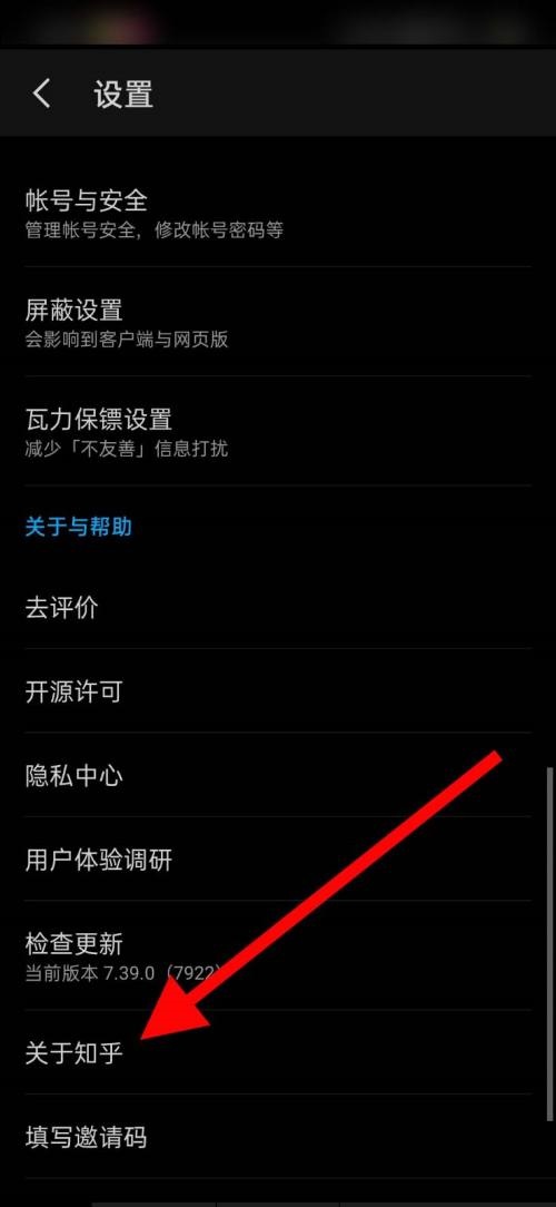 知乎如何查看知乎协议 知乎如何查看我的喜欢