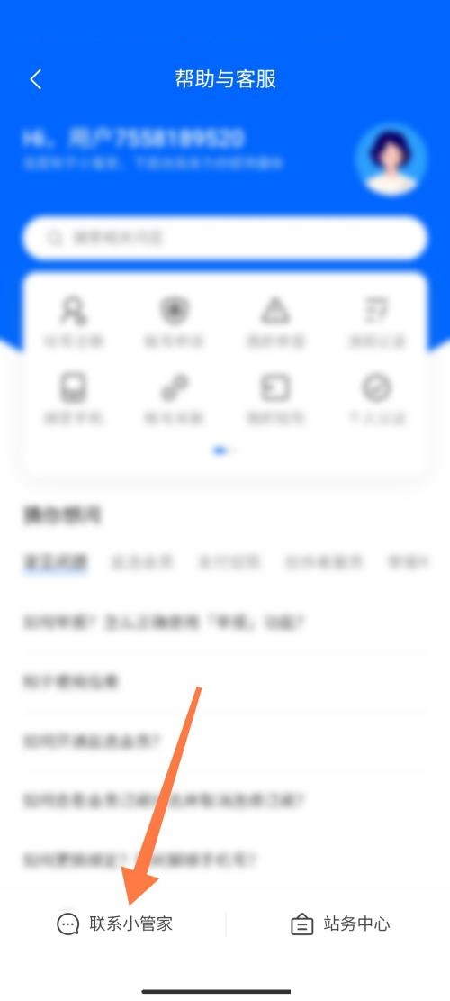 知乎如何查找知乎小管家 如何查找知乎的浏览记录