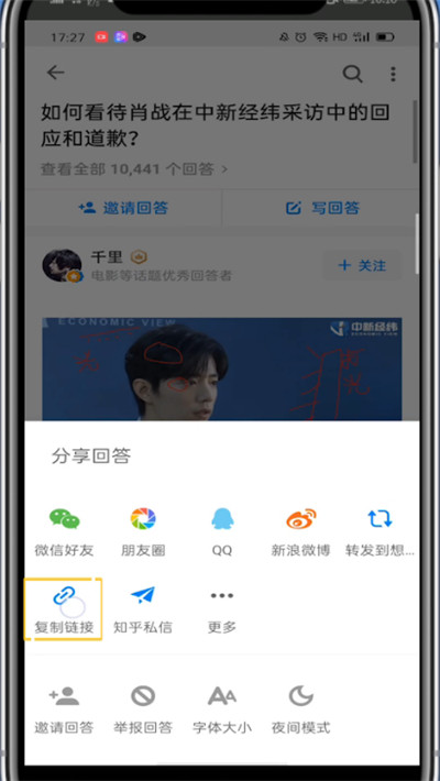 知乎上复制文字的操作方法。