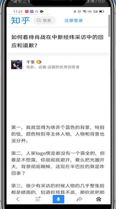 知乎上复制文字的操作方法。