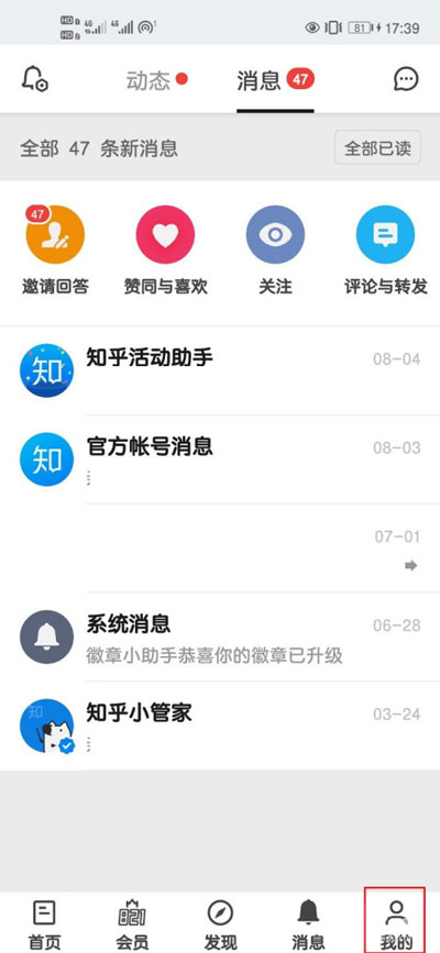 知乎省流量模式怎么打开。