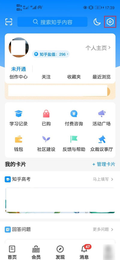知乎省流量模式怎么打开。