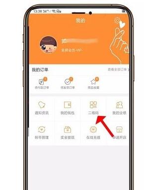 众惠淘app怎样我来说说推广 众惠淘app我来说说推广的详细方法。