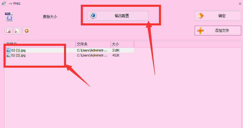 转换图片格式为PNG，格式工厂是首选