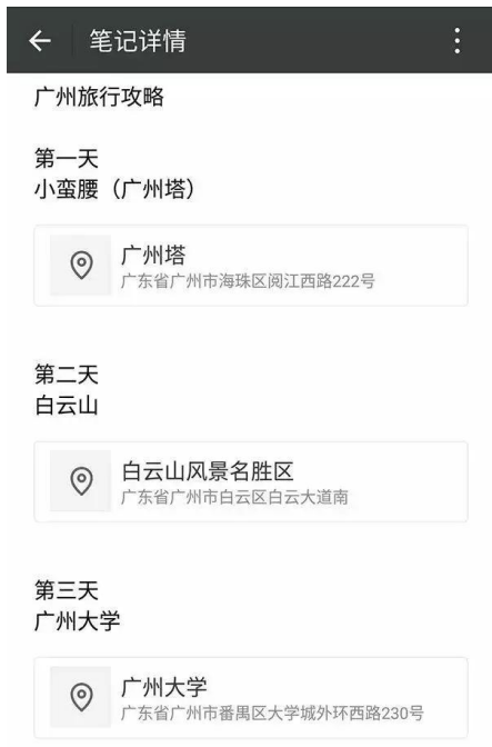 只会微信收藏图片就out了，关于更高级的玩法