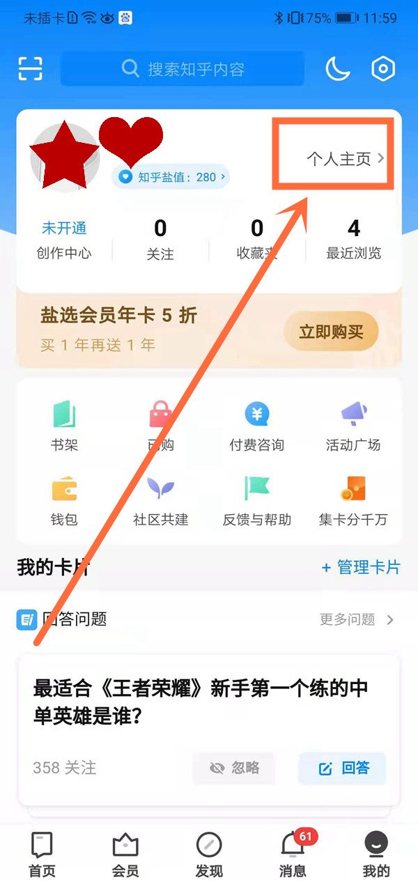 知乎已点赞动态怎么查询。
