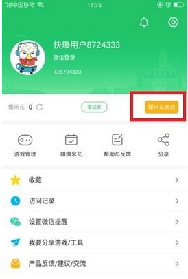 在好游快爆中进行拼团的简单步骤。