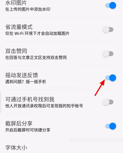 知乎摇一摇怎么关闭(知乎摇一摇怎么关闭）