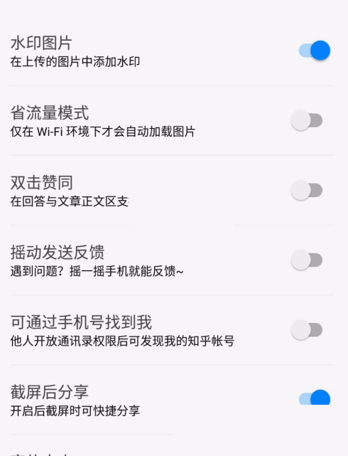 知乎摇一摇怎么关闭(知乎摇一摇怎么关闭）