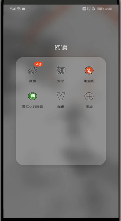 知乎中找通讯录好友的方法步骤。