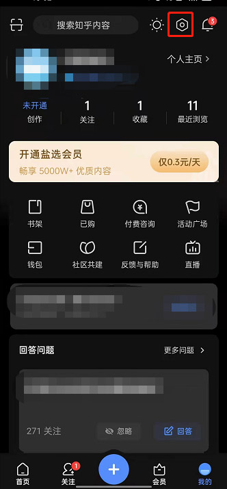 知乎在什么地方关掉夜间模式跟随系统。