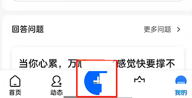 知乎在哪申请主播权限。