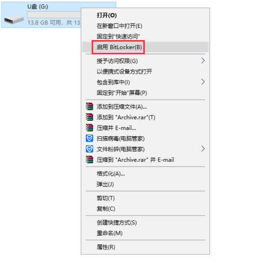 最简单的U盘加密方法，无需借助辅助工具