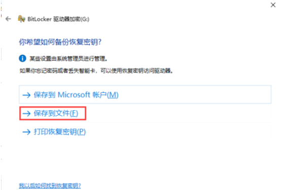 最简单的U盘加密方法，无需借助辅助工具