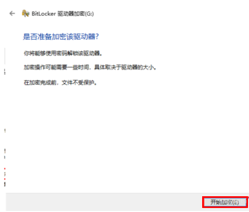 最简单的U盘加密方法，无需借助辅助工具