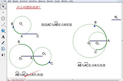 在几何画板里进行页面跳转的操作流程。