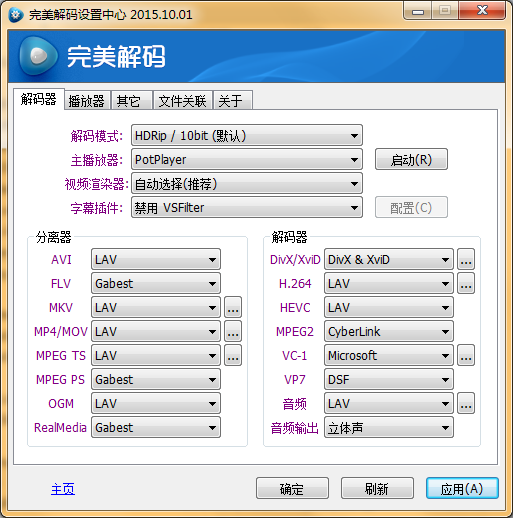 终极解码PK完美解码，谁能更胜一筹。