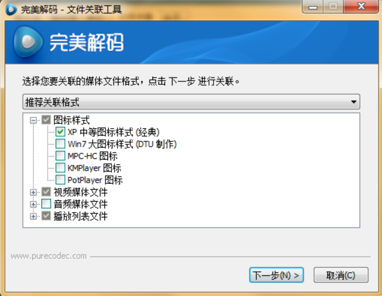 终极解码PK完美解码，谁能更胜一筹。