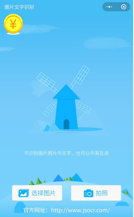 这几款小程序值得推荐，你一用便知！