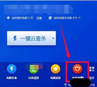 在金山毒霸里卸载不用软件的基础操作。