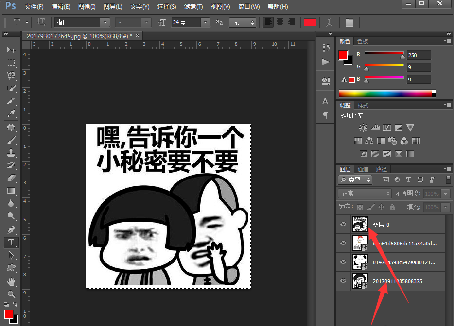 自己也能制作表情包,用PS就行了