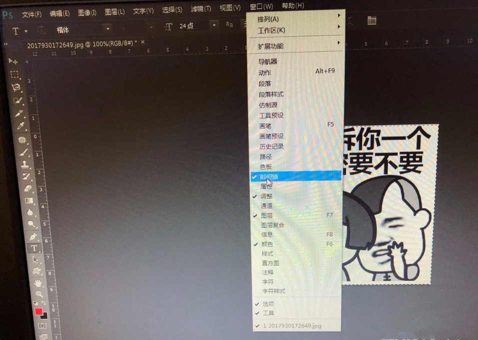 自己也能制作表情包,用PS就行了