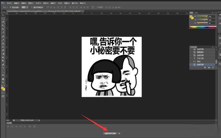 自己也能制作表情包,用PS就行了