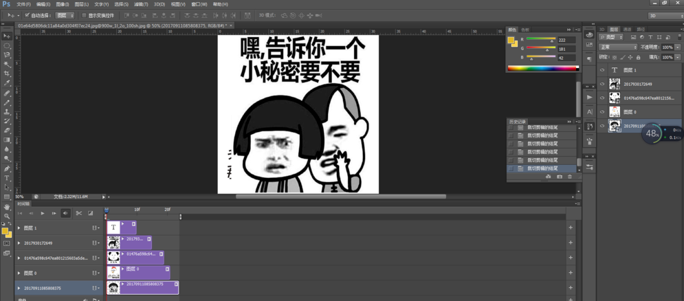 自己也能制作表情包,用PS就行了